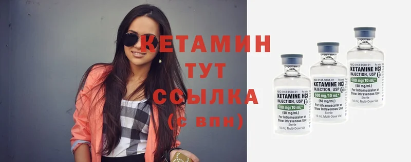 КЕТАМИН ketamine  Нальчик 