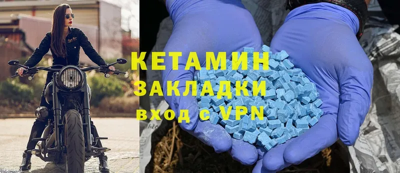 КЕТАМИН ketamine Нальчик