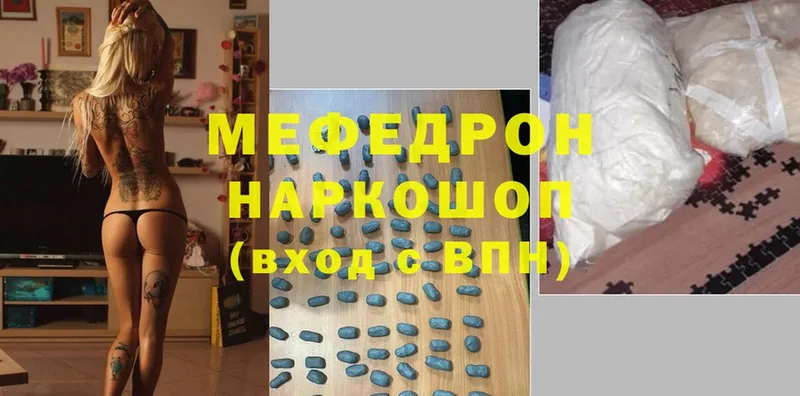 МЕФ mephedrone  Нальчик 